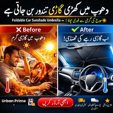 Universal Foldable Car Windshield Sunshade – UV & Heat Protection Umbrella for All Car Models